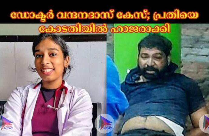 ഡോക്ടർ വന്ദനദാസ് കേസ്; പ്രതിയെ കോടതിയിൽ ഹാജരാക്കി