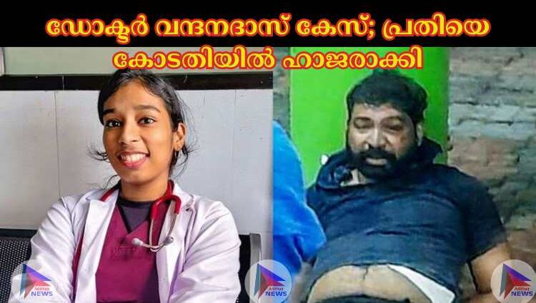 ഡോക്ടർ വന്ദനദാസ് കേസ്; പ്രതിയെ കോടതിയിൽ ഹാജരാക്കി