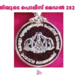 മുഖ്യമന്ത്രിയുടെ പൊലീസ് മെഡല്‍ 282 പേര്‍ക്ക്