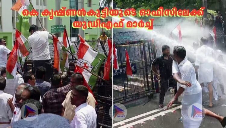 കെ കൃഷ്ണൻകുട്ടിയുടെ ഓഫീസിലേക്ക് യുഡിഎഫ് മാർച്ച്
