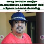 കേരള സംസ്ഥാന ചലച്ചിത്ര അക്കാദമിയുടെ ചെയർമാനായി നടൻ രവീന്ദ്രനെ സർക്കാർ നിയോഗിച്ചു.