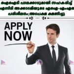 ഐഐടി പാലക്കാടുമായി സഹകരിച്ച്‌ ഐസിടി അക്കാദമിയുടെ എഐ-എംഎല്‍ പരിശീലനം;അപേക്ഷ ക്ഷണിച്ചു