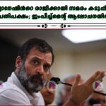 ഗ്യാനേഷിന്റെ രാജിക്കായി സമരം കടുപ്പിച്ച് പ്രതിപക്ഷം; ഇംപീച്ച്മെന്റ് ആലോചനയിൽ