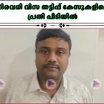 നിരവധി വിസ തട്ടിപ്പ് കേസുകളിലെ പ്രതി പിടിയിൽ