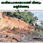 ദേശീയപാതയോരത്ത് വീണ്ടും മണ്ണിടിഞ്ഞു
