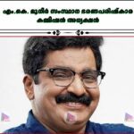 എം.കെ. മുനീർ സംസ്ഥാന ഭരണപരിഷ്‌കാര കമ്മീഷൻ അധ്യക്ഷൻ