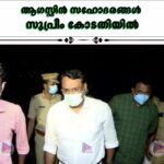 ആഗസ്റ്റിൻ സഹോദരങ്ങൾ സുപ്രീം കോടതിയിൽ