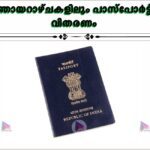 ഞായറാഴ്ചകളിലും പാസ്‌പോർട്ട് വിതരണം