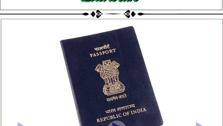 ഞായറാഴ്ചകളിലും പാസ്പോർട്ട് വിതരണം
