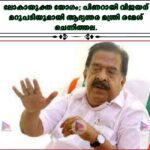 ലോകായുക്ത യോഗം; പിണറായി വിജയന് മറുപടിയുമായി ആഭ്യന്തര മന്ത്രി രമേശ് ചെന്നിത്തല.