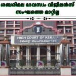 ശബരിമല ദേവസ്വം വിജിലൻസ് സംഘത്തെ മാറ്റില്ല