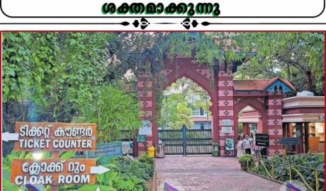 തിരുവനന്തപുരം മൃഗശാല മാറ്റത്തിനെതിരെ പ്രതിഷേധം ശക്തമാക്കുന്നു