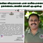 ശബരിമല തിരുവാഭരണ പാത ദേശീയപാതയായി ഉയർത്തണം;അബിൻ വർക്കി എംഎൽഎ