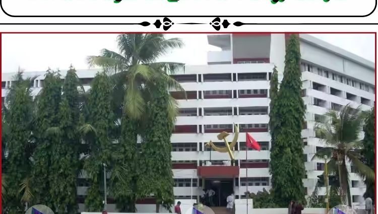 ഹൈക്കോടതി ഉത്തരവിന് പിന്നാലെ എകെജി സെന്‍റർ ഭൂമി അളക്കാൻ റവന്യു വകുപ്പ്