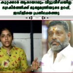 കുറ്റക്കാർ ആരായാലും വിട്ടുവീഴ്ചയില്ല: ഭദ്രകീർത്തിക്ക് മുഖ്യമന്ത്രിയുടെ ഉറപ്പ്, ജഡ്ജിയെ പ്രതിചേർത്തു