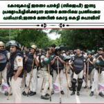 കോക്രോച്ച്‌ ജനതാ പാർട്ടി (സിജെപി) ഇന്നു പ്രഖ്യാപിച്ചിരിക്കുന്ന ജന്തർ മന്തറിലെ പ്രതിഷേധ പരിപാടി;ജന്തര്‍ മന്തറില്‍ കോട്ട കെട്ടി പൊലിസ്