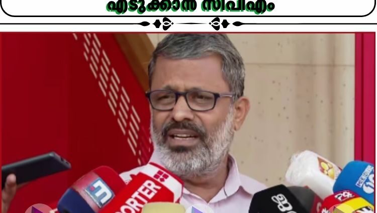 ഇഎൻ സുരേഷ് ബാബുവിനെതിരെ കൂടുതൽ കടുത്ത അച്ചടക്ക നടപടി എടുക്കാൻ സിപിഎം