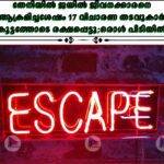 തേനിയില്‍ ജയില്‍ ജീവനക്കാരനെ ആക്രമിച്ചശേഷം 17 വിചാരണ തടവുകാർ കൂട്ടത്തോടെ രക്ഷപ്പെട്ടു;ഒരാൾ പിടിയിൽ