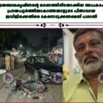 ജയബാലകൃഷ്ണന്റെ മരണത്തിനിടയാക്കിയ അപകടം: പ്രായപൂർത്തിയാകാത്തയാളുടെ പിതാവായ ജഡ്ജിക്കെതിരെ കേസെടുക്കണമെന്ന് പരാതി