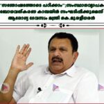 ''സന്തോഷത്തോടെ പഠിക്കാം'';സംസ്ഥാനവ്യാപക ബോധവത്കരണ കാമ്പയിൻ സംഘടിപ്പിക്കുമെന്ന് ആരോഗ്യ ദേവസ്വം മന്ത്രി കെ.മുരളീധരൻ