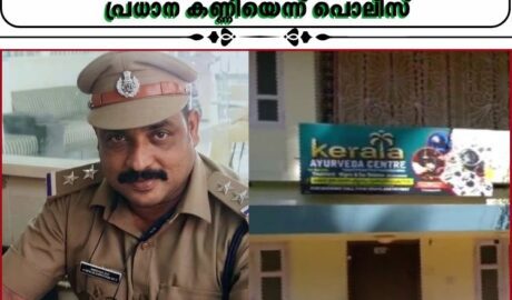 കോവളം സ്പാ പീഡനക്കേസ്: ഹെൽത്ത് ഇൻസ്പെക്ടർ അനുരൂപ് സ്പാ ശൃംഖലയിലെ പ്രധാന കണ്ണിയെന്ന് പൊലീസ്