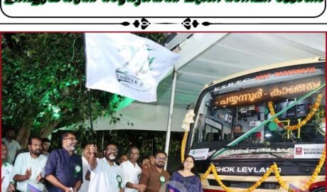 കെഎസ്ആർടിസി മുങ്ങുന്ന കപ്പലല്ല; ഉദിച്ചുയരുന്ന സൂര്യനെന്ന് മന്ത്രി സി.പി. ജോൺ