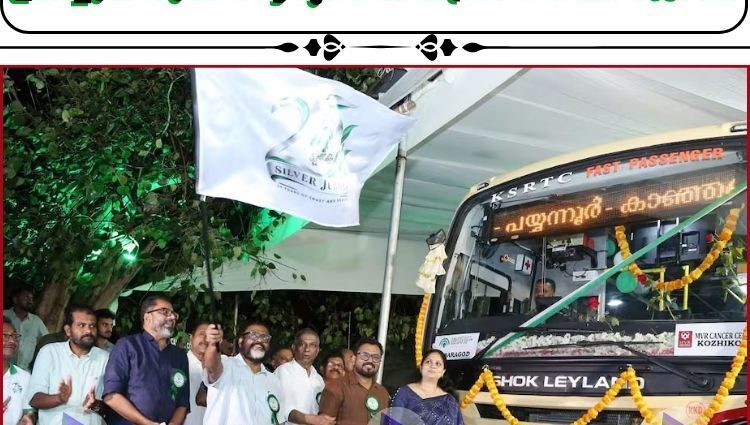 കെഎസ്ആർടിസി മുങ്ങുന്ന കപ്പലല്ല; ഉദിച്ചുയരുന്ന സൂര്യനെന്ന് മന്ത്രി സി.പി. ജോൺ