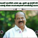 ചെക്ക് കേസില്‍ പാലാ എം എല്‍ എ മാണി സി. കാപ്പന്റെ ശിക്ഷ നടപ്പാക്കുന്നത് മരവിപ്പിച്ച്‌ കോടതി