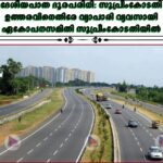 ദേശീയപാത ദൂരപരിധി: സുപ്രീംകോടതി ഉത്തരവിനെതിരേ വ്യാപാരി വ്യവസായി ഏകോപനസമിതി സുപ്രീംകോടതിയില്‍