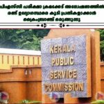 പിഎസ്‌സി പരീക്ഷാ ക്രമക്കേട് അന്വേഷണത്തില്‍ രണ്ട് ഉദ്യോഗസ്ഥരെ കൂടി പ്രതികളാക്കാന്‍ ക്രൈംബ്രാഞ്ച് ഒരുങ്ങുന്നു