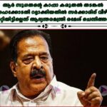 ആര്‍ സുഗതന്റെ കാപ്പാ കരുതല്‍ തടങ്കല്‍ ഹൈക്കോടതി റദ്ദാക്കിയതില്‍ സര്‍ക്കാരിന് വീഴ്ച പറ്റിയിട്ടില്ലെന്ന് ആഭ്യന്തരമന്ത്രി രമേശ് ചെന്നിത്തല