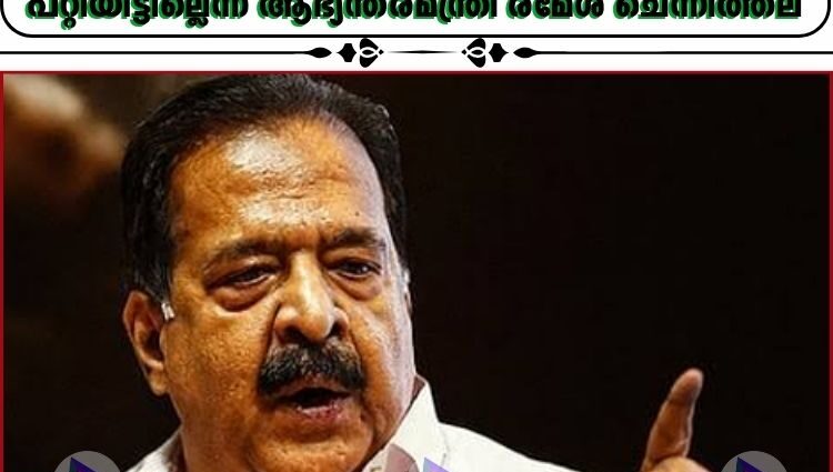 ആര്‍ സുഗതന്റെ കാപ്പാ കരുതല്‍ തടങ്കല്‍ ഹൈക്കോടതി റദ്ദാക്കിയതില്‍ സര്‍ക്കാരിന് വീഴ്ച പറ്റിയിട്ടില്ലെന്ന് ആഭ്യന്തരമന്ത്രി രമേശ് ചെന്നിത്തല