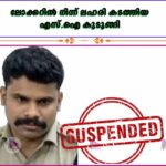 ലോക്കറിൽ നിന്ന് ലഹരി കടത്തിയ എസ്.ഐ കുടുങ്ങി