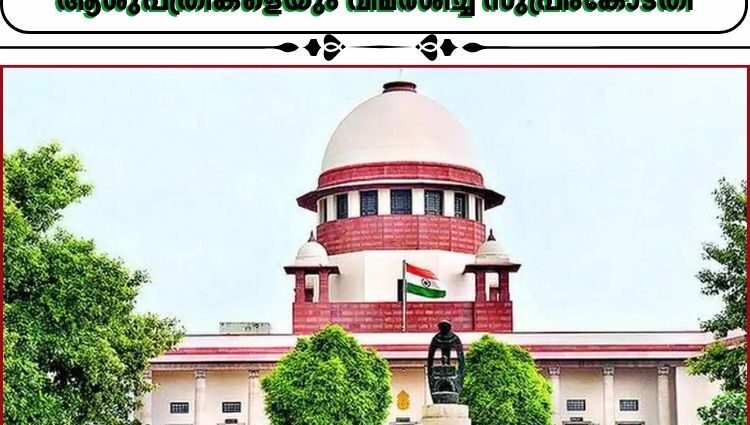 ആശുപത്രികളുടെ അമിതവില ഈടാക്കൽ ന്യായീകരിക്കാനാകില്ല; കേന്ദ്രത്തെയും സ്വകാര്യ ആശുപത്രികളെയും വിമർശിച്ച് സുപ്രീംകോടതി