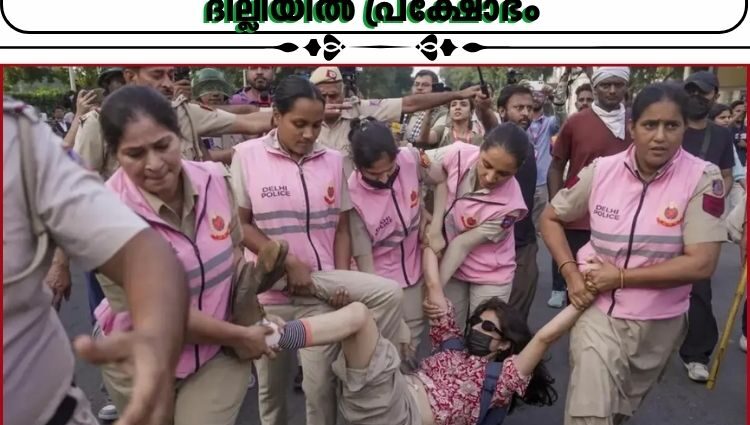 മുഖ്യതെരഞ്ഞെടുപ്പ് കമ്മീഷണർ ഗ്യാനേഷ് കുമാറിന്‍റെ രാജി ആവശ്യപ്പെട്ട് ഇന്നും ദില്ലിയില്‍ പ്രക്ഷോഭം
