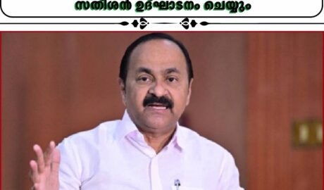 സംസ്ഥാന സ്കൂൾ കായികമേള ഈ മാസം 25 ന് കോഴിക്കോട്ട് തുടക്കമാകും;മുഖ്യമന്ത്രി വിഡി സതീശൻ ഉദ്ഘാടനം ചെയ്യും