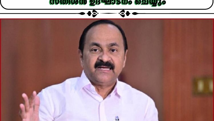 സംസ്ഥാന സ്കൂൾ കായികമേള ഈ മാസം 25 ന് കോഴിക്കോട്ട് തുടക്കമാകും;മുഖ്യമന്ത്രി വിഡി സതീശൻ ഉദ്ഘാടനം ചെയ്യും